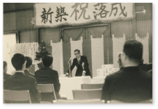 昭和40年、茨城県牛久工場スタート 昭和40年、茨城県牛久工場スタート