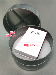 深さ約1cm、直径7.2cm 深さ約1cm、直径7.2cm