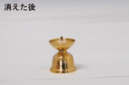 消えた後 消えた後